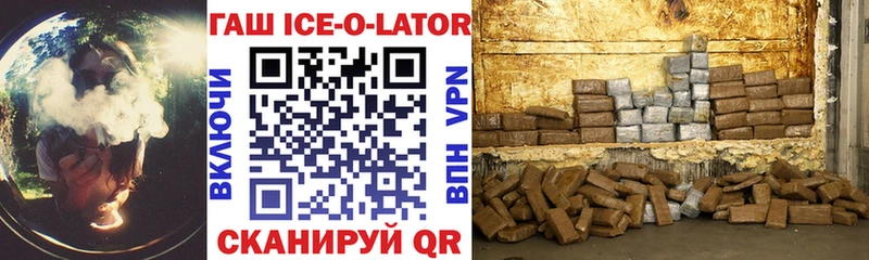 darknet Telegram Кемь ГАШИШ ice o lator