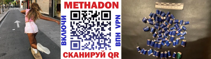 мега ссылка  Кемь  МЕТАДОН VHQ 